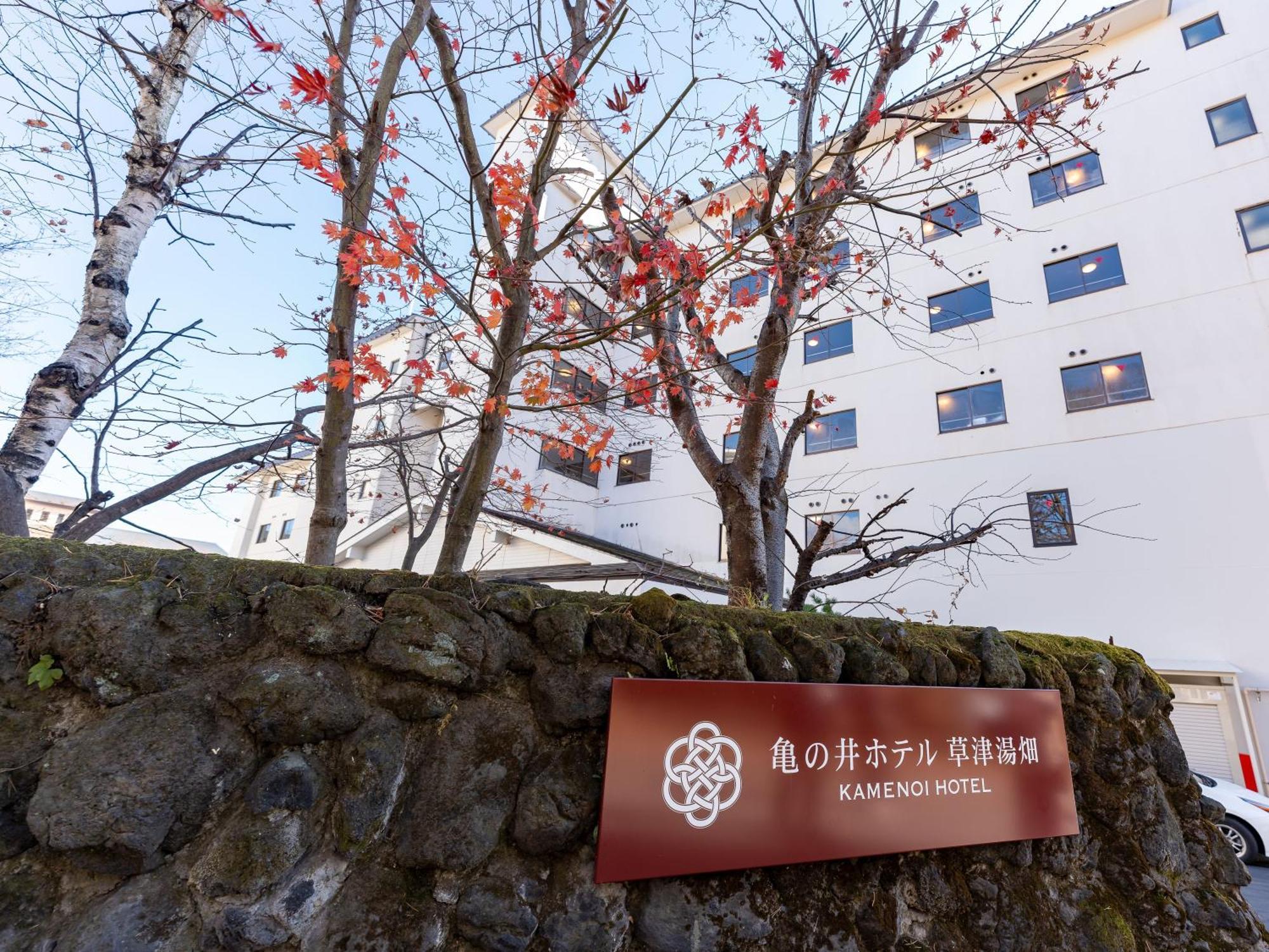 Kamenoi Hotel Kusatsu Yubatake ภายนอก รูปภาพ